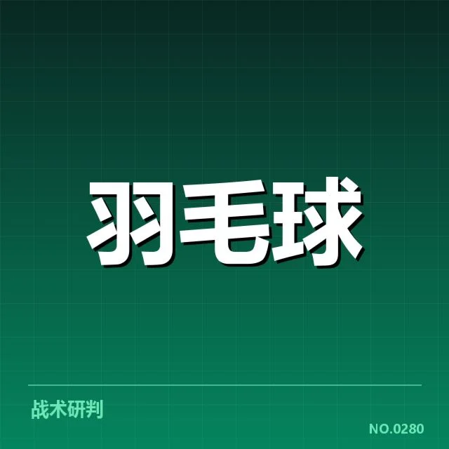 参赛选手和赛程安排核实