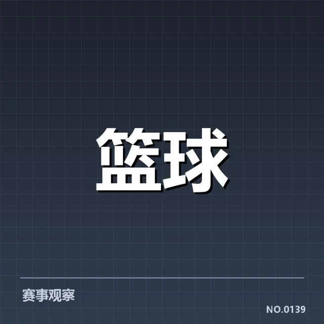 女篮亚洲杯轮换深度：中国队战术调整有何考量