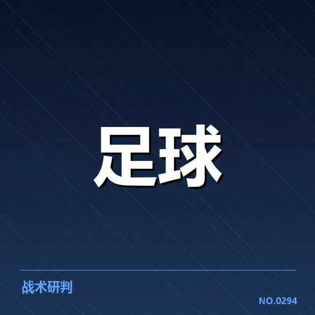 申花核心球员转会确认情况